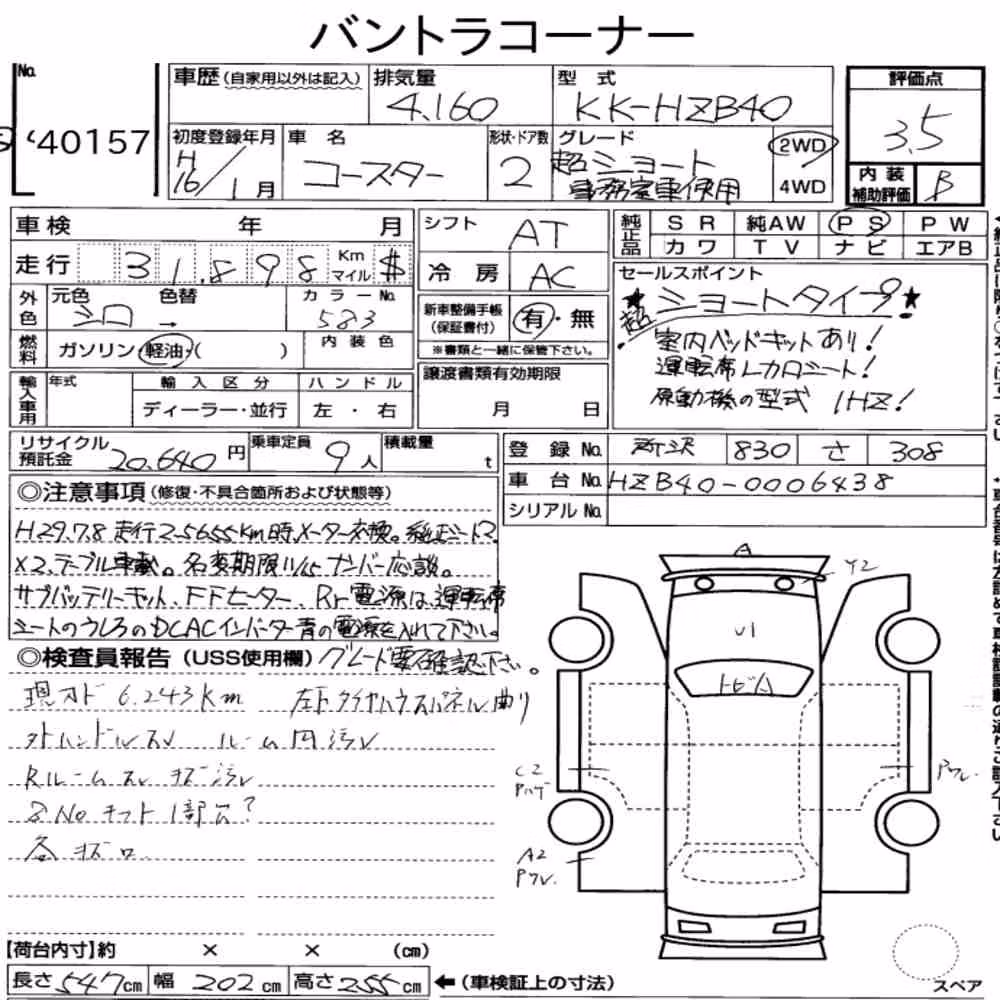 Notka aukcyjna: TOYOTA COASTER 2D
