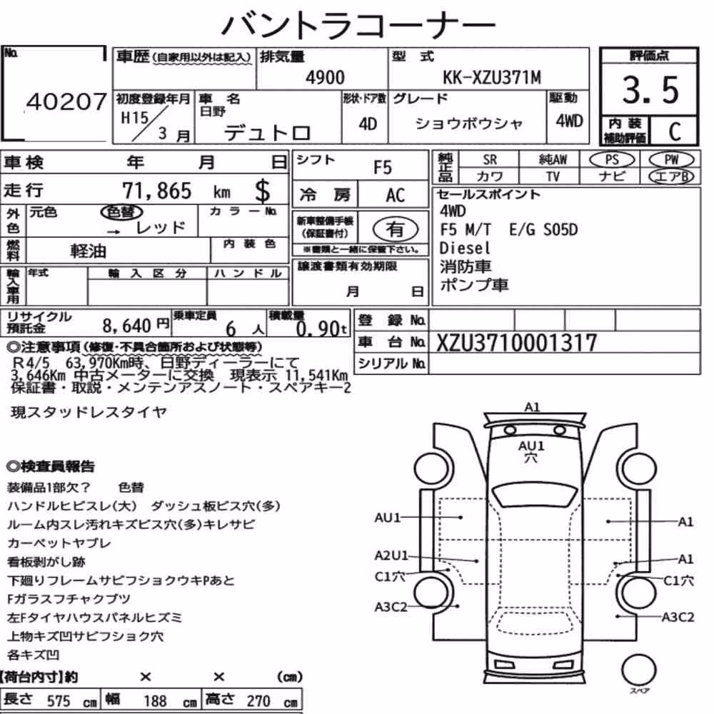 Notka aukcyjna: HINO DUTRO 2D 4WD FIRE TRUCK
