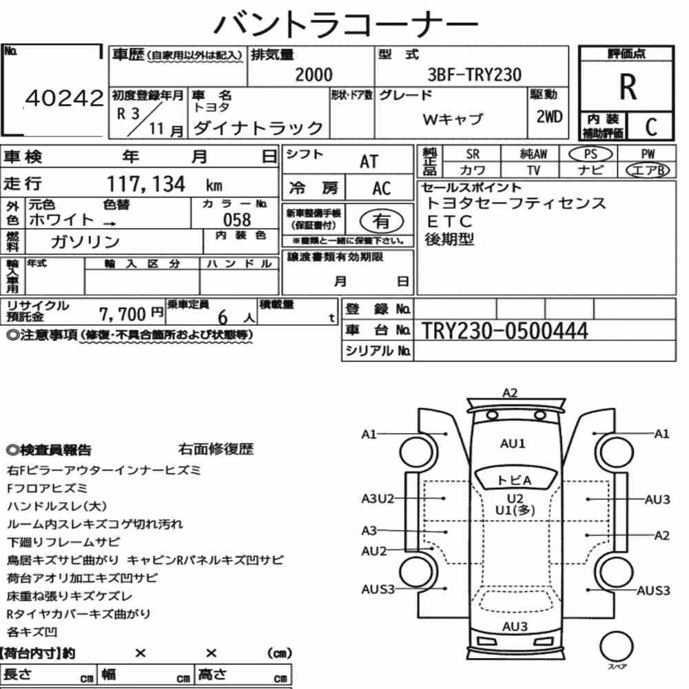 Notka aukcyjna: TOYOTA DYNA TRUCK W CAB