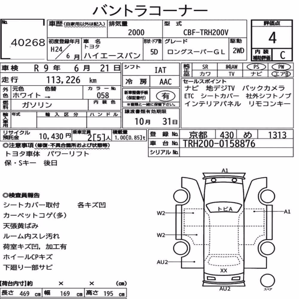 Notka aukcyjna: TOYOTA HIACE VAN 5D LONG SUPER GL