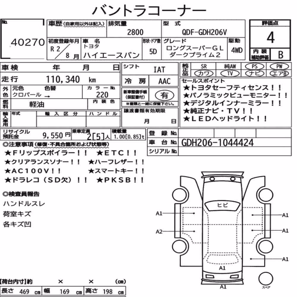 Notka aukcyjna: TOYOTA HIACE VAN 5D 4WD LONG SUPER GL DARK PRIME2