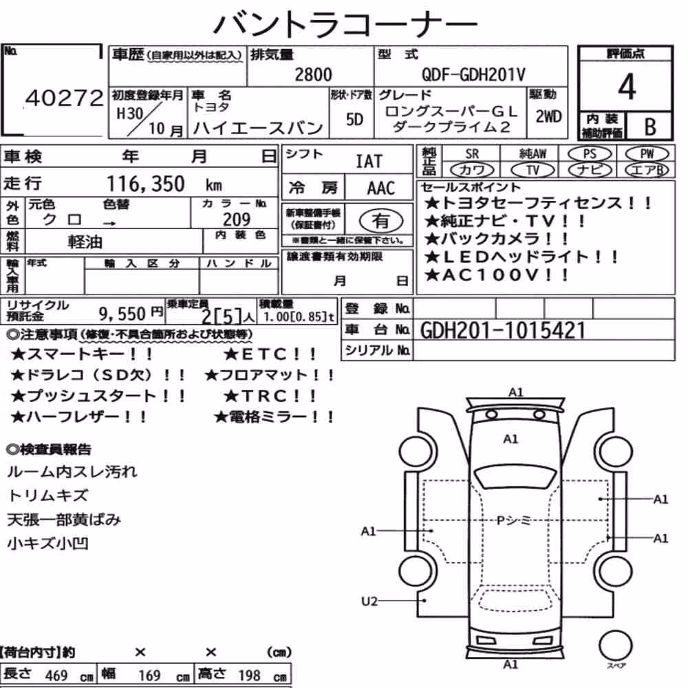 Notka aukcyjna: TOYOTA HIACE VAN 5D LONG SUPER GL DARK PRIME2