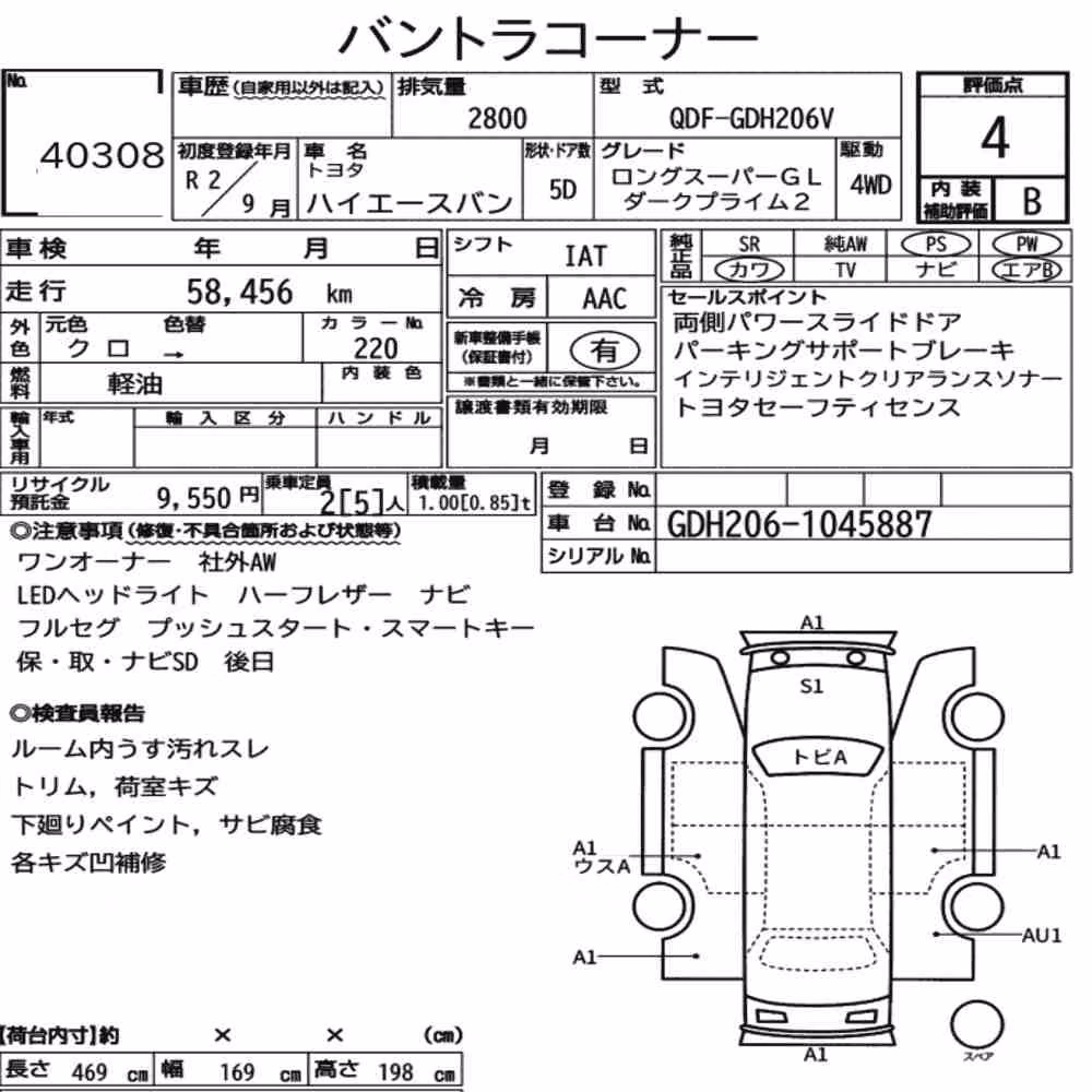 Notka aukcyjna: TOYOTA HIACE VAN 5D 4WD LONG SUPER GL DARK PRIME2