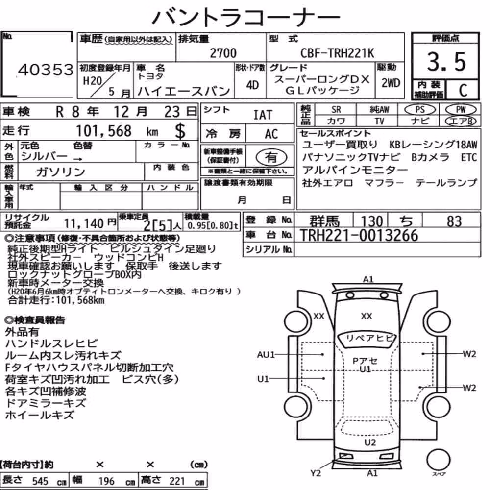 Notka aukcyjna: TOYOTA HIACE VAN 4D SUPER LONG DX GL PACKAGE