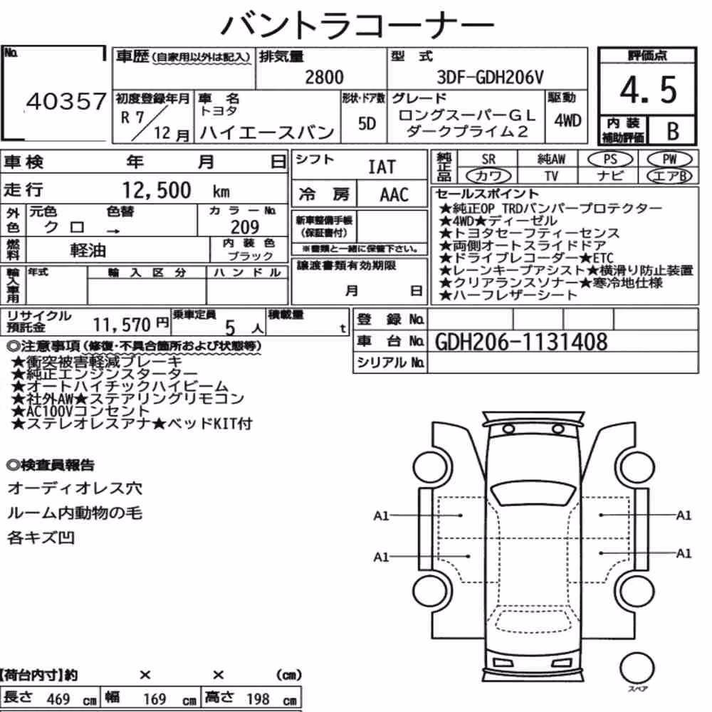 Notka aukcyjna: TOYOTA HIACE VAN 5D 4WD LONG SUPER GL DARK PRIME2