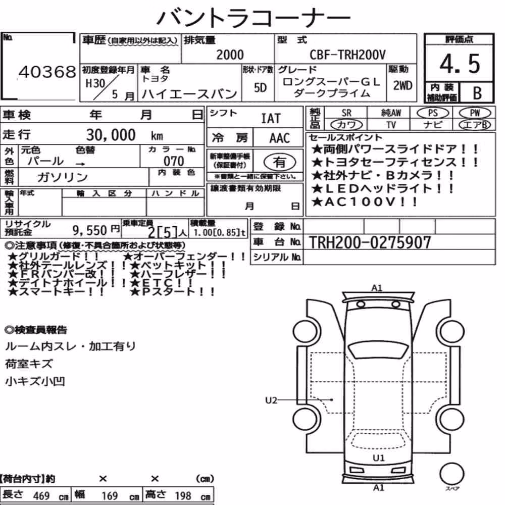 Notka aukcyjna: TOYOTA HIACE VAN 5D LONG SUPER GL DARK PRIME