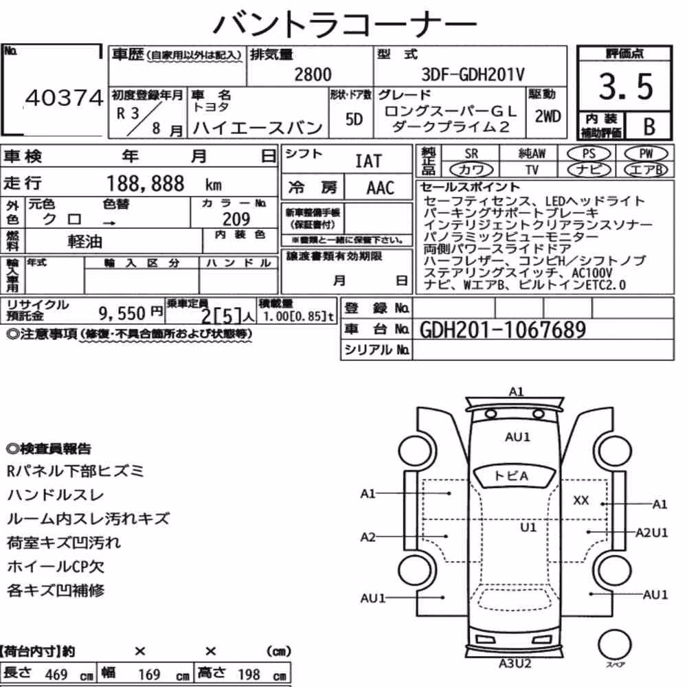 Notka aukcyjna: TOYOTA HIACE VAN 5D LONG SUPER GL DARK PRIME2