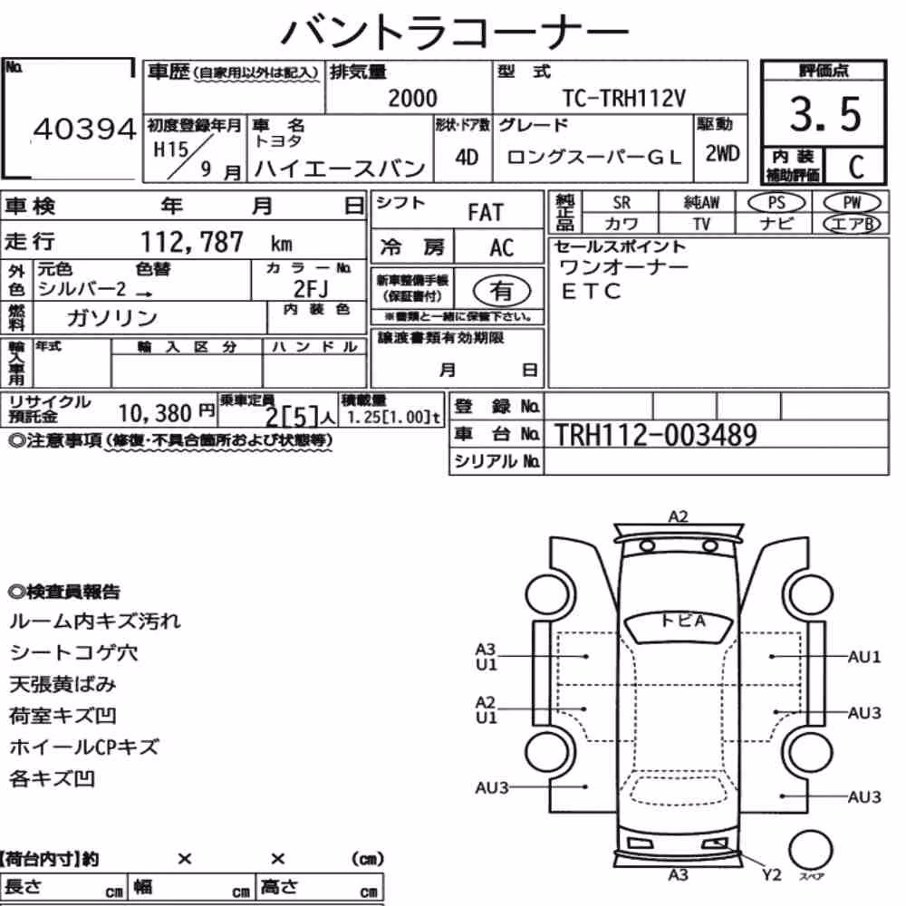 Notka aukcyjna: TOYOTA HIACE VAN 4D LONG SUPER GL