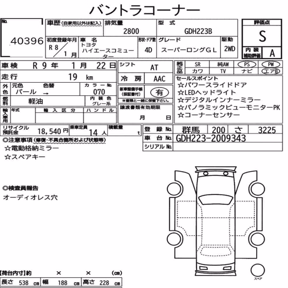 Notka aukcyjna: TOYOTA HIACE COMMUTER 4D SUPER LONG GL