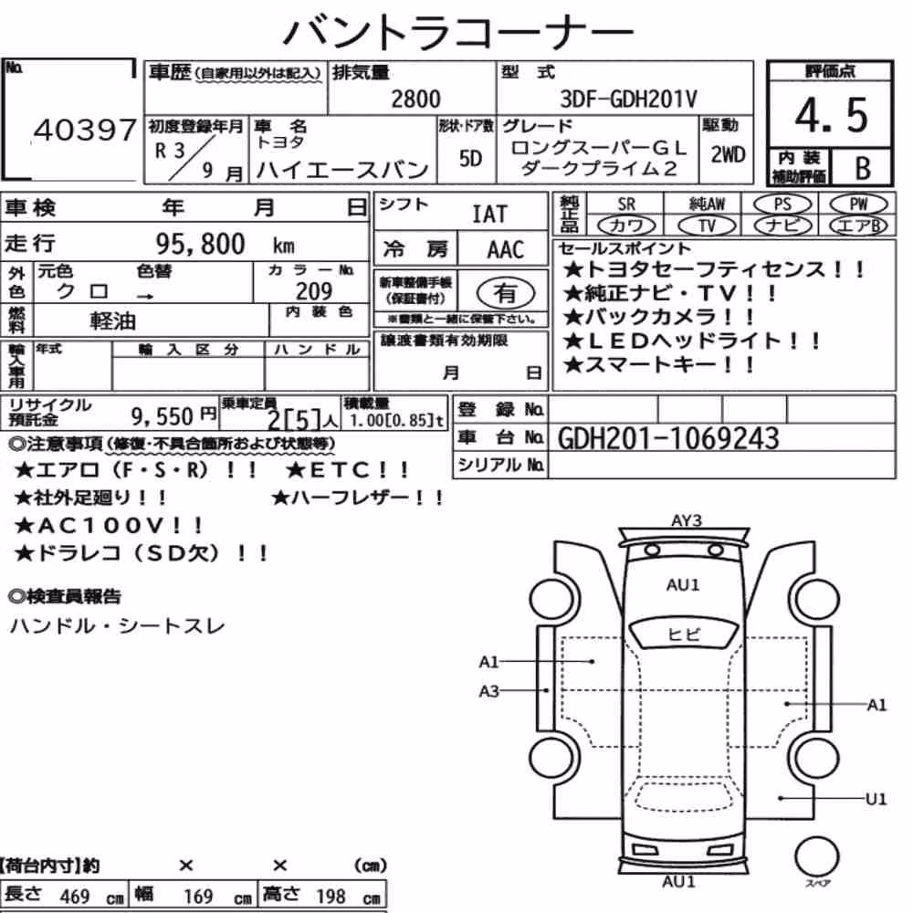 Notka aukcyjna: TOYOTA HIACE VAN 5D LONG SUPER GL DARK PRIME2