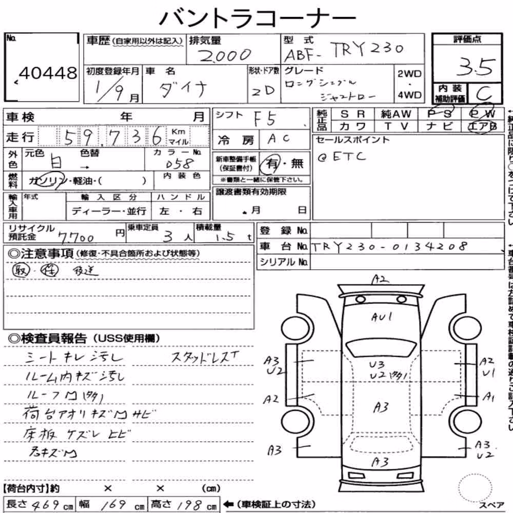 Notka aukcyjna: TOYOTA DYNA TRUCK 2D LONG SINGLE JUSTLOW