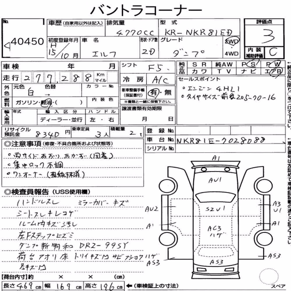 Notka aukcyjna: ISUZU ELF TRUCK 2D DUMP