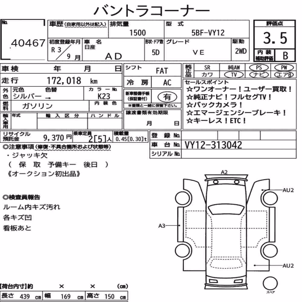 Notka aukcyjna: NISSAN AD VE