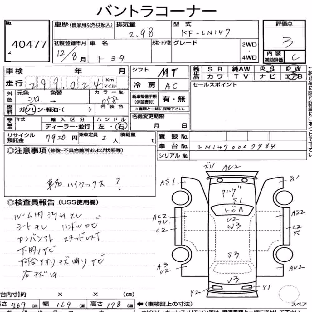 Notka aukcyjna: TOYOTA HILUX 2D