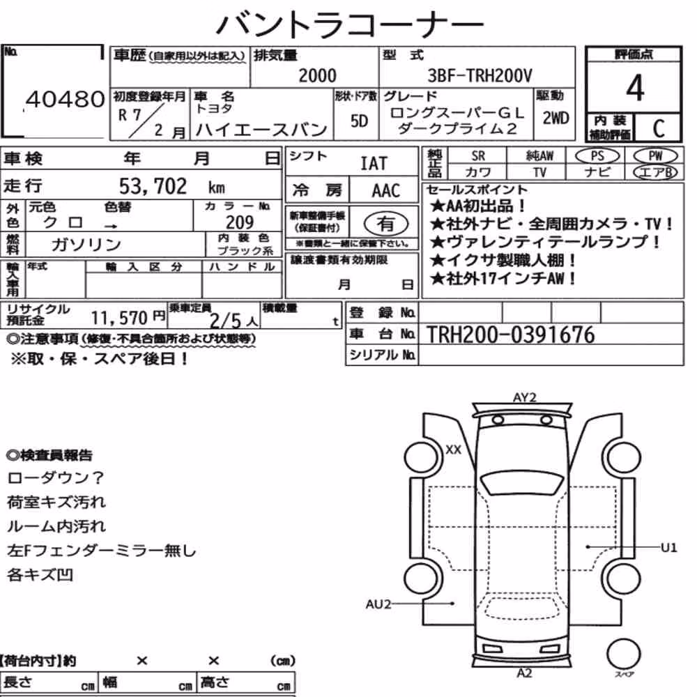 Notka aukcyjna: TOYOTA HIACE VAN 5D LONG SUPER GL DARK PRIME2