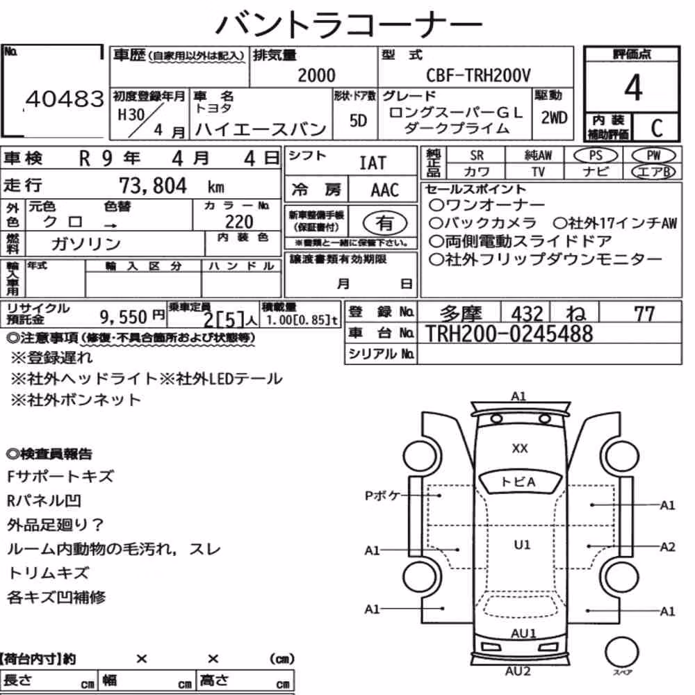 Notka aukcyjna: TOYOTA HIACE VAN 5D LONG SUPER GL DARK PRIME
