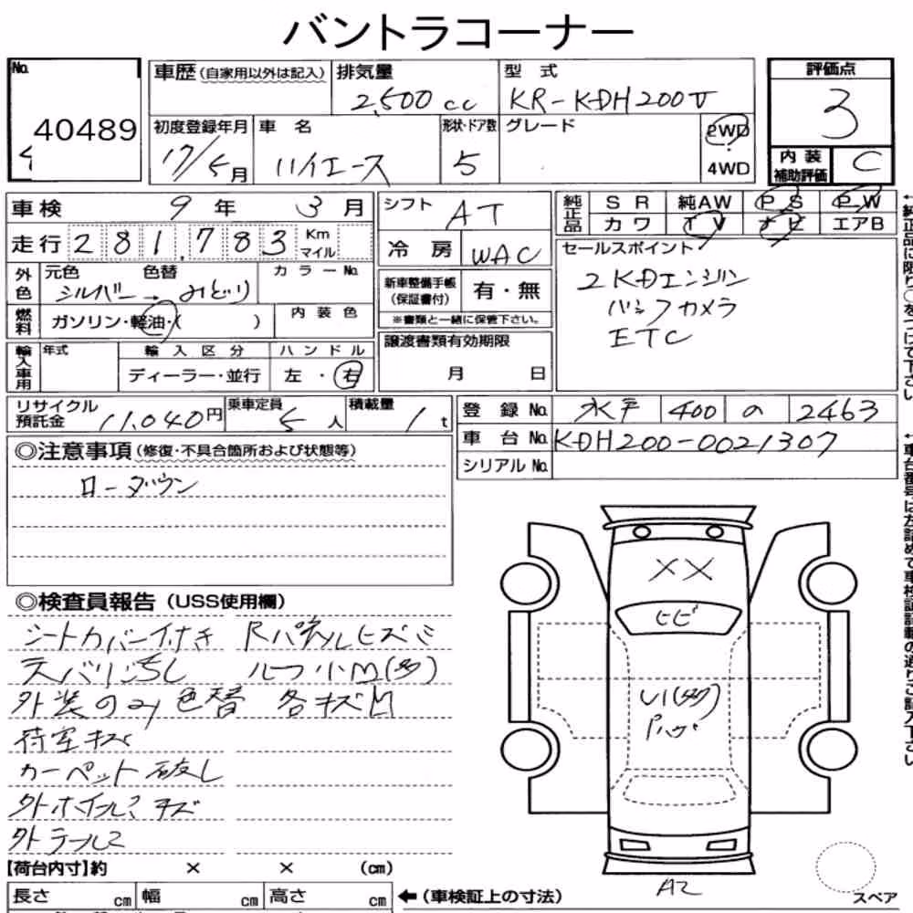 Notka aukcyjna: TOYOTA HIACE VAN 5D