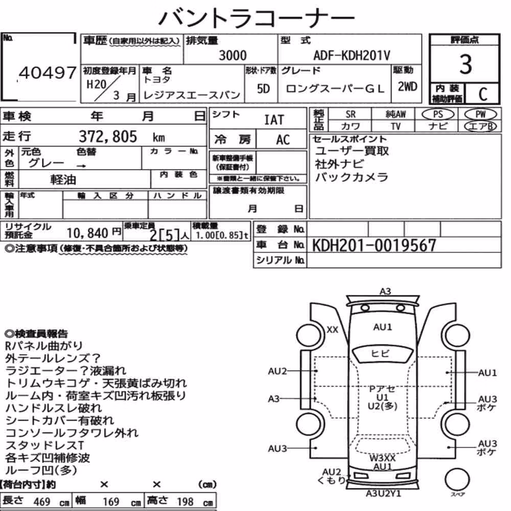 Notka aukcyjna: TOYOTA REGIUS ACE VAN 5D LONG SUPER GL