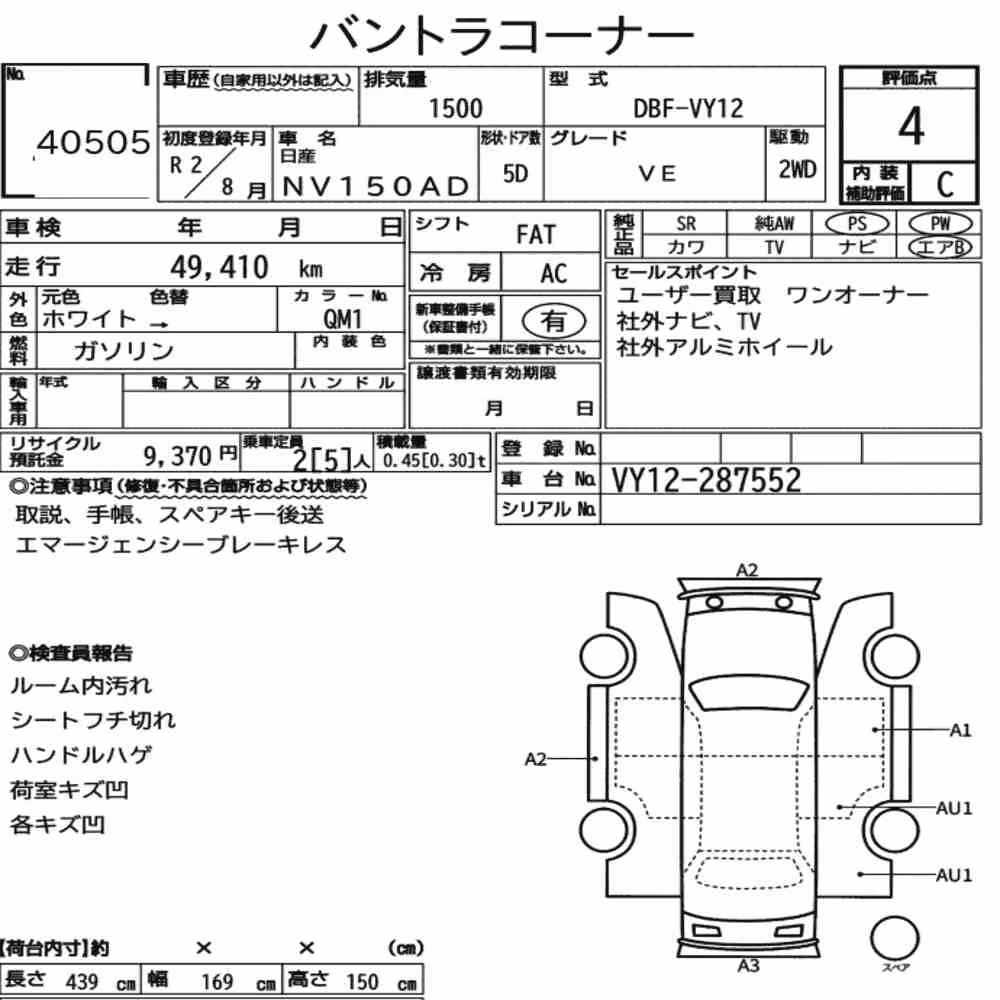 Notka aukcyjna: NISSAN NV150AD VE