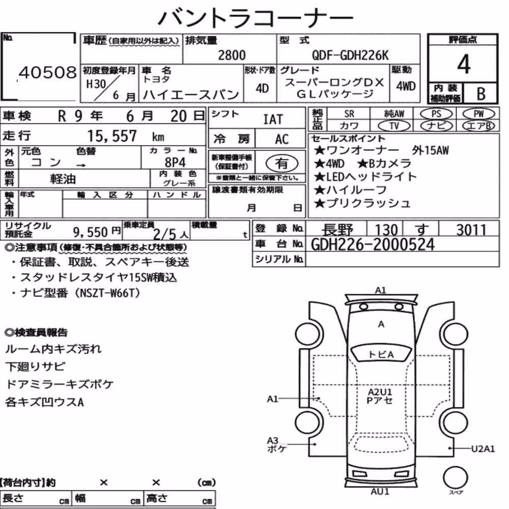 Notka aukcyjna: TOYOTA HIACE VAN 4D 4WD SUPER LONG DX GL PACKAGE