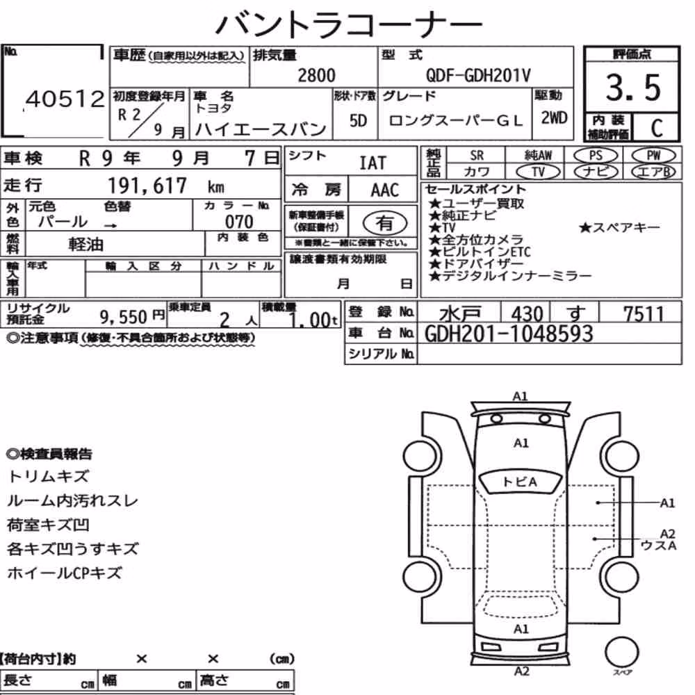 Notka aukcyjna: TOYOTA HIACE VAN 5D LONG SUPER GL