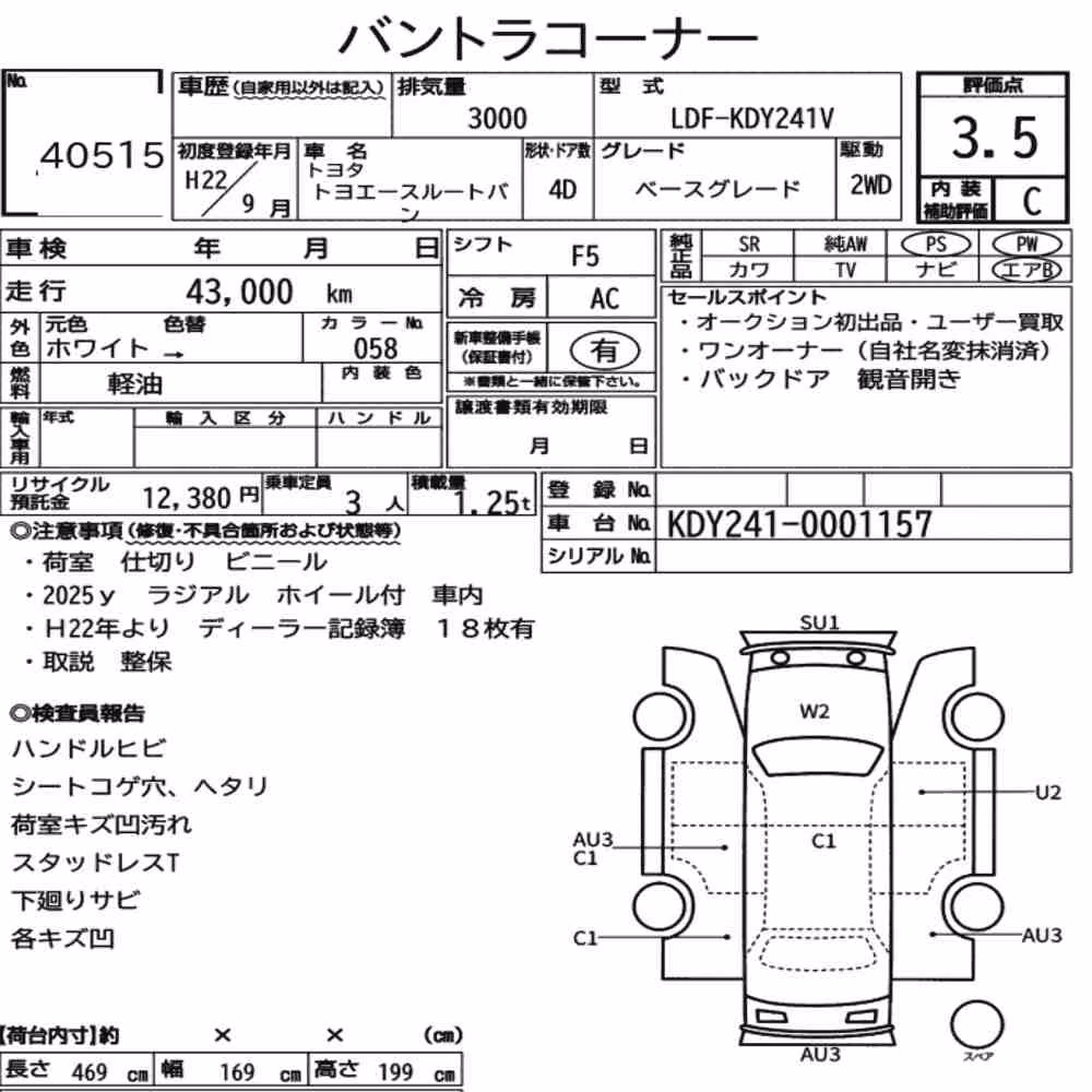 Notka aukcyjna: TOYOTA TOYOACE ROUTE VAN 4D BASE GRADE