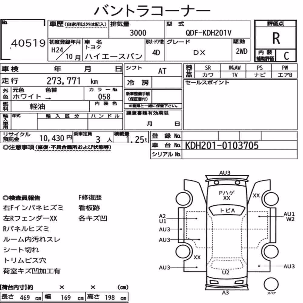 Notka aukcyjna: TOYOTA HIACE VAN 4D DX