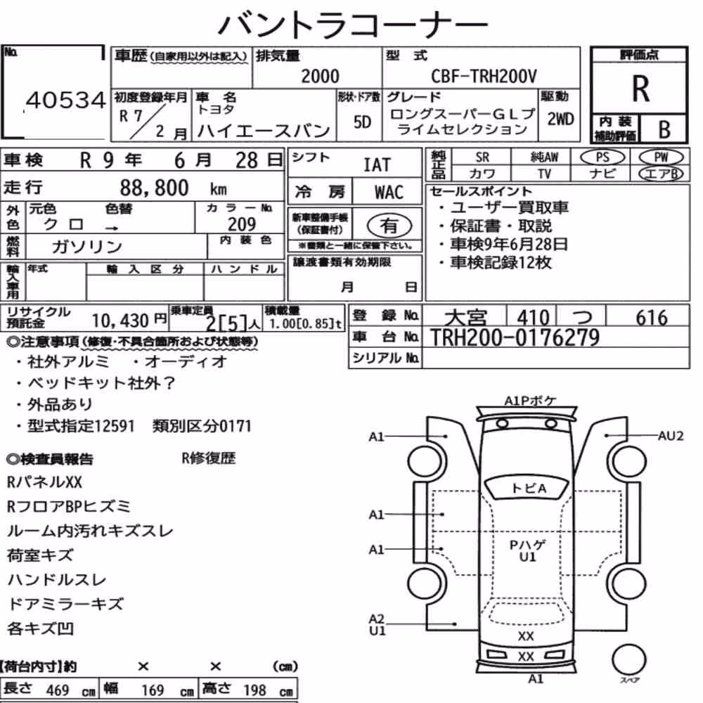 Notka aukcyjna: TOYOTA HIACE VAN 5D LONG SUPER GL PRIME SELECTION