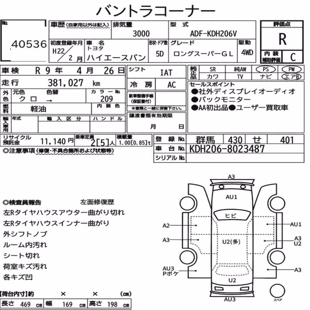 Notka aukcyjna: TOYOTA HIACE VAN 5D 4WD LONG SUPER GL