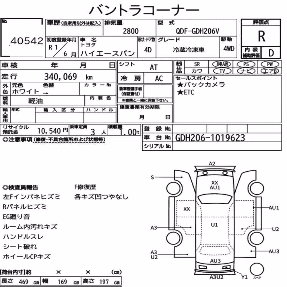 Notka aukcyjna: TOYOTA HIACE VAN 4D 4WD OTHERS