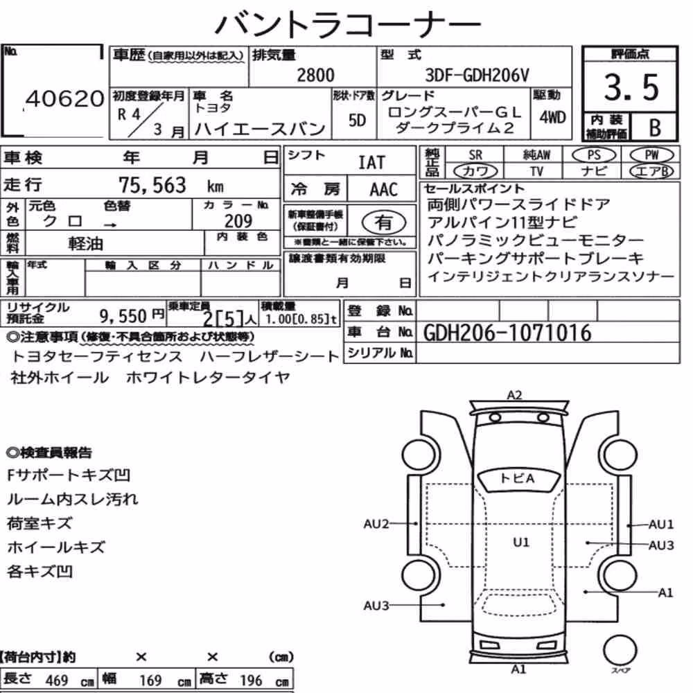 Notka aukcyjna: TOYOTA HIACE VAN 5D 4WD LONG SUPER GL DARK PRIME2