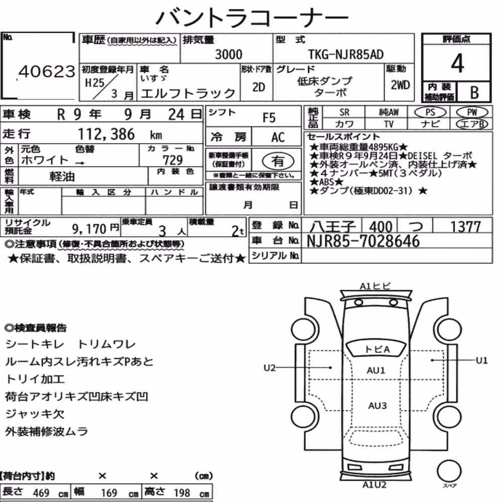 Notka aukcyjna: ISUZU ELF TRUCK 2D OTHERS