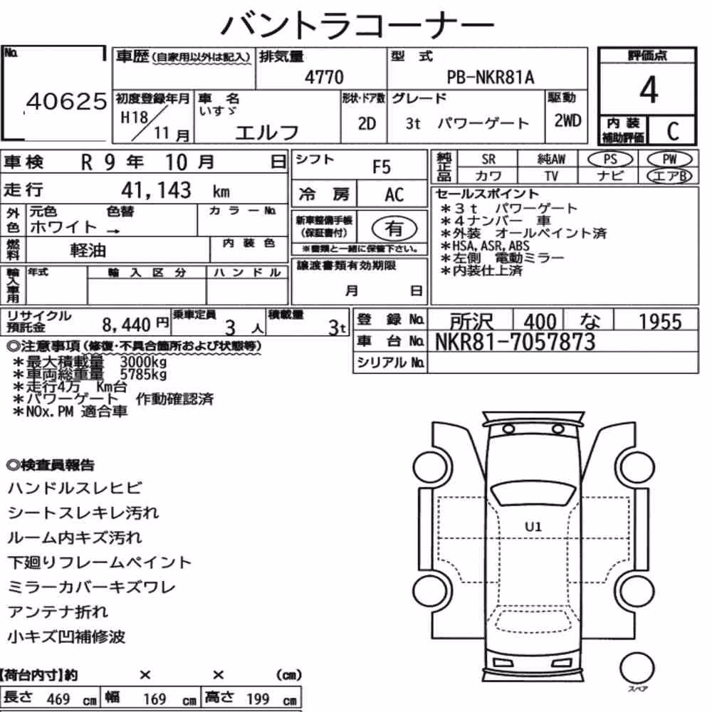Notka aukcyjna: ISUZU ELF TRUCK 2D OTHERS