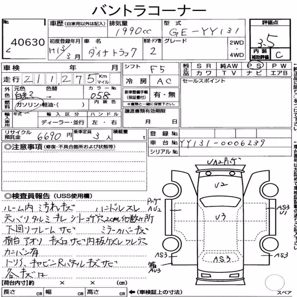 Notka aukcyjna: TOYOTA DYNA TRUCK 2D