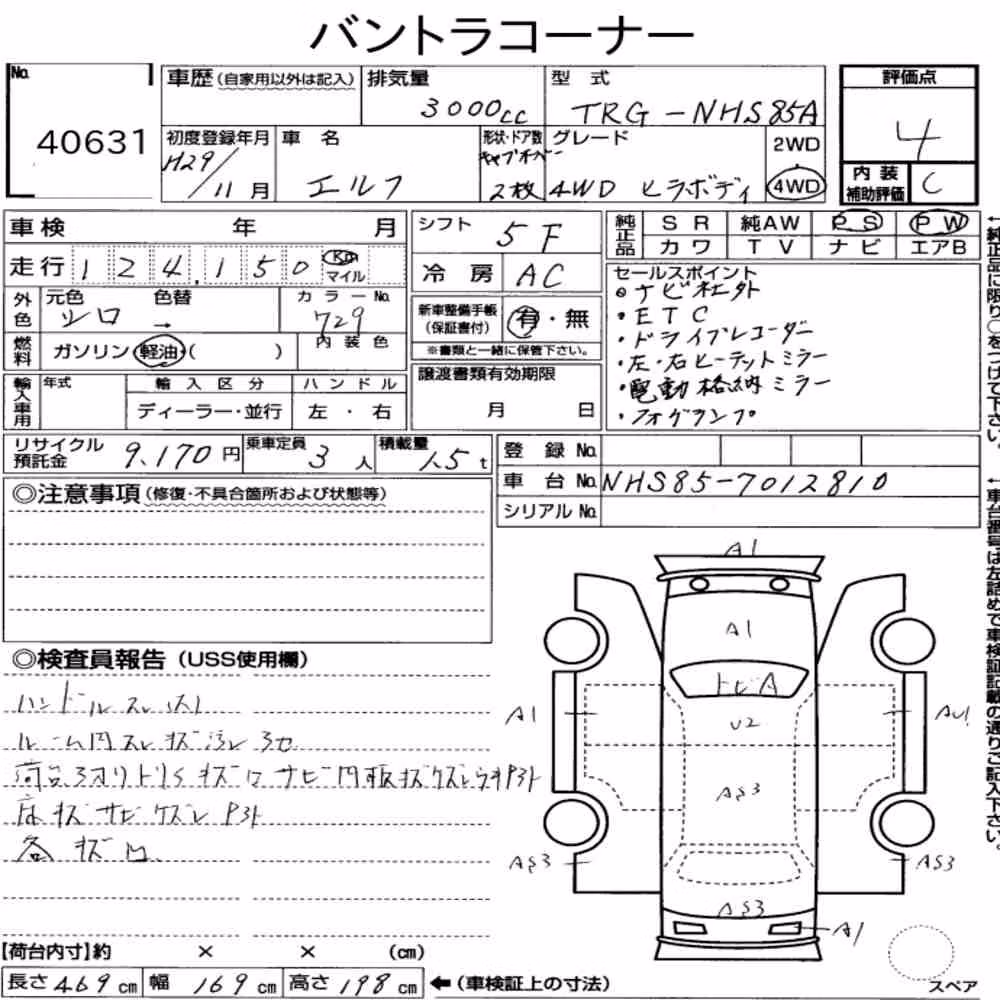 Notka aukcyjna: ISUZU ELF TRUCK 2D 4WD