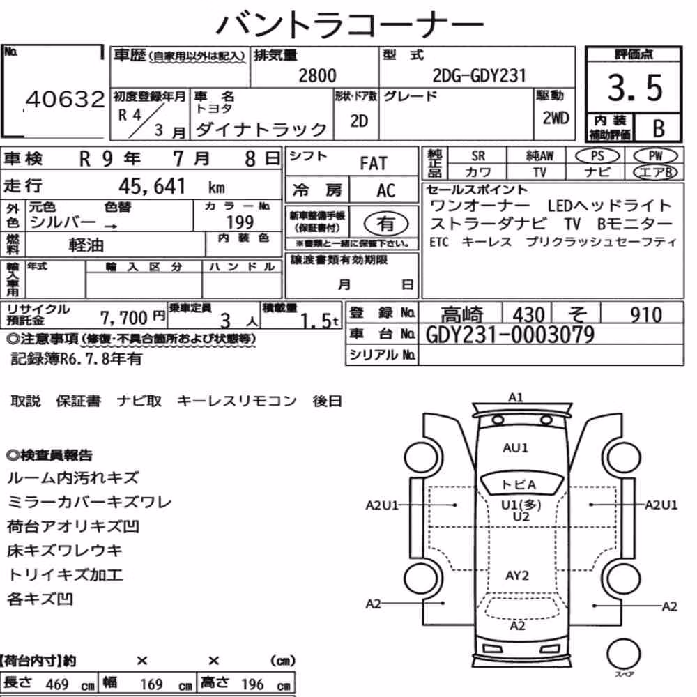 Notka aukcyjna: TOYOTA DYNA TRUCK 2D