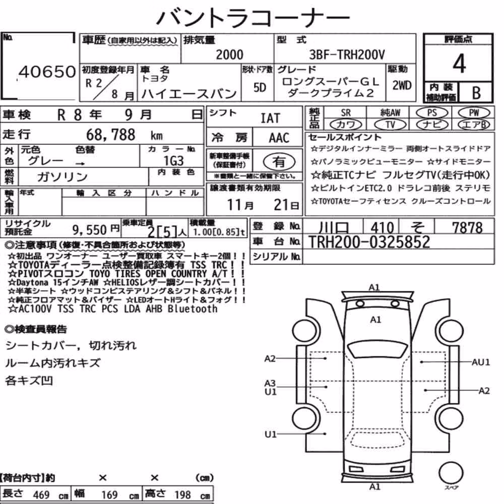 Notka aukcyjna: TOYOTA HIACE VAN 5D LONG SUPER GL DARK PRIME2