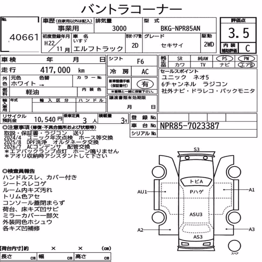 Notka aukcyjna: ISUZU ELF TRUCK 2D LOADER