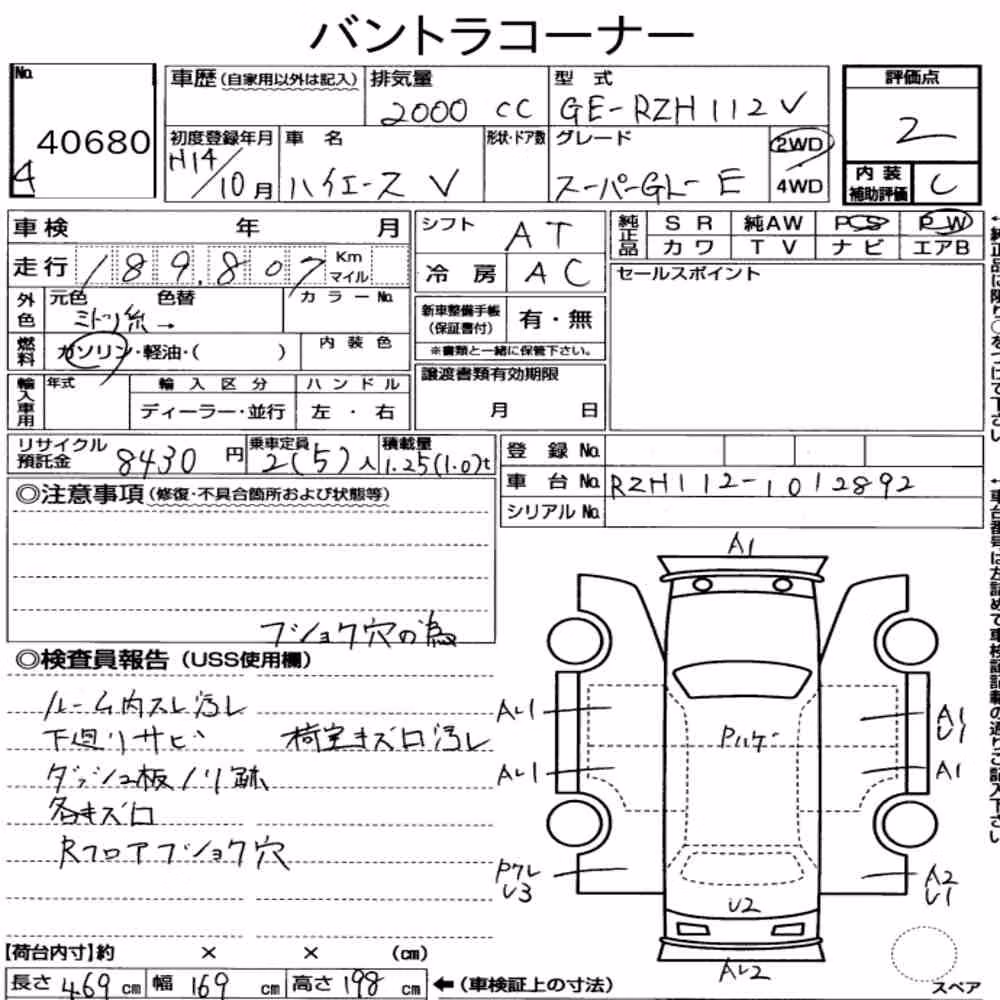 Notka aukcyjna: TOYOTA HIACE VAN 4D OTHERS