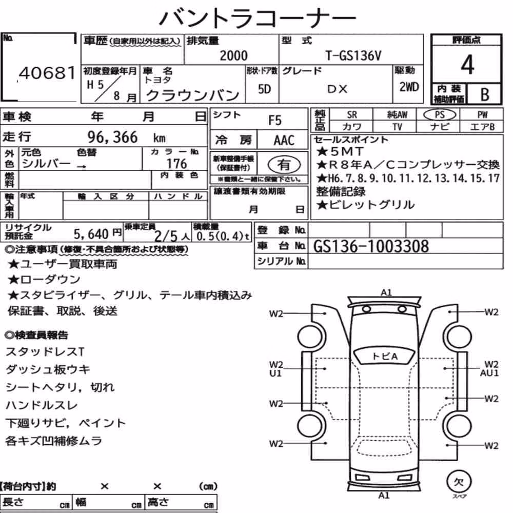 Notka aukcyjna: TOYOTA CROWN VAN DX