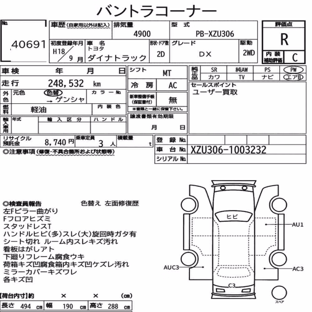Notka aukcyjna: TOYOTA DYNA TRUCK 2D DX
