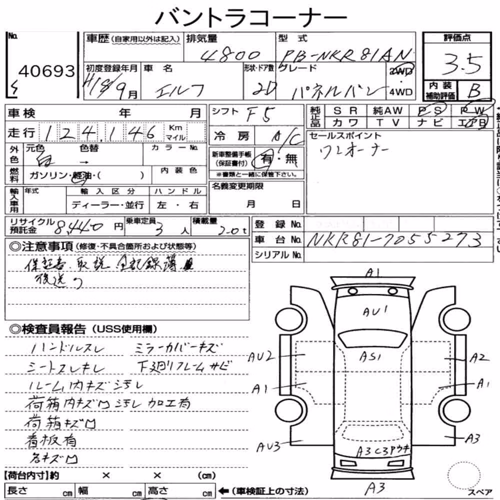 Notka aukcyjna: ISUZU ELF TRUCK 2D OTHERS