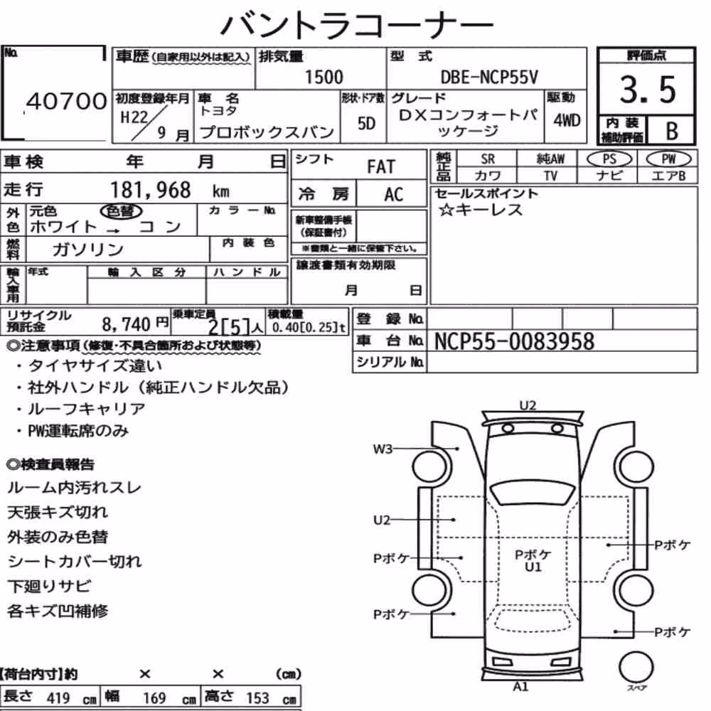 Notka aukcyjna: TOYOTA PROBOX VAN 4WD DX COMFORT PACKAGE
