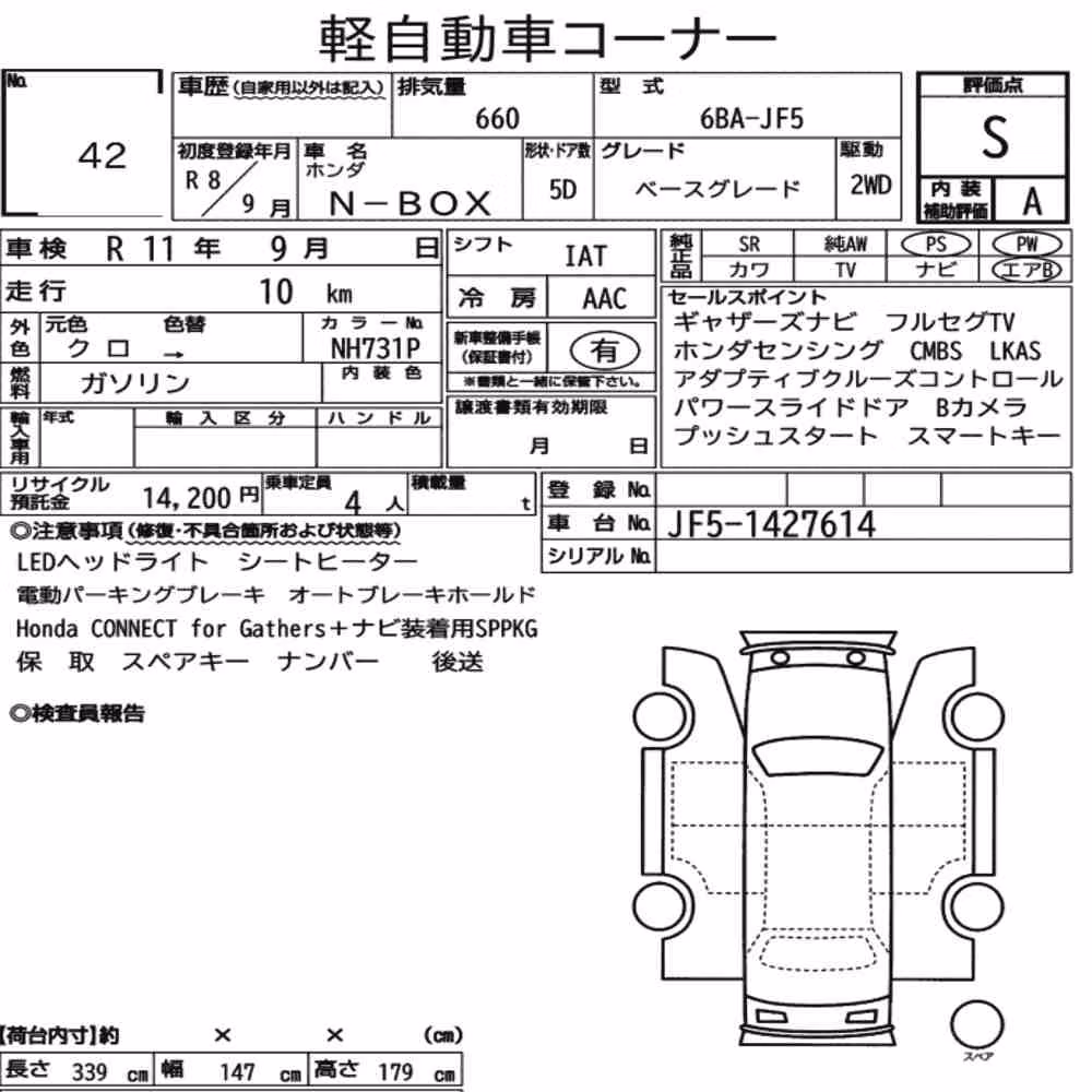 Notka aukcyjna: HONDA N-BOX BASE GRADE