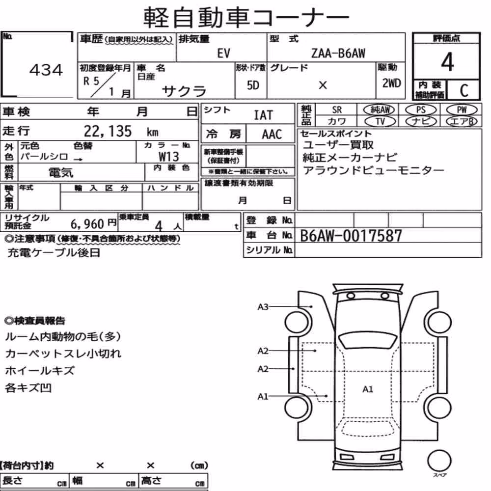 Notka aukcyjna: NISSAN SAKURA X