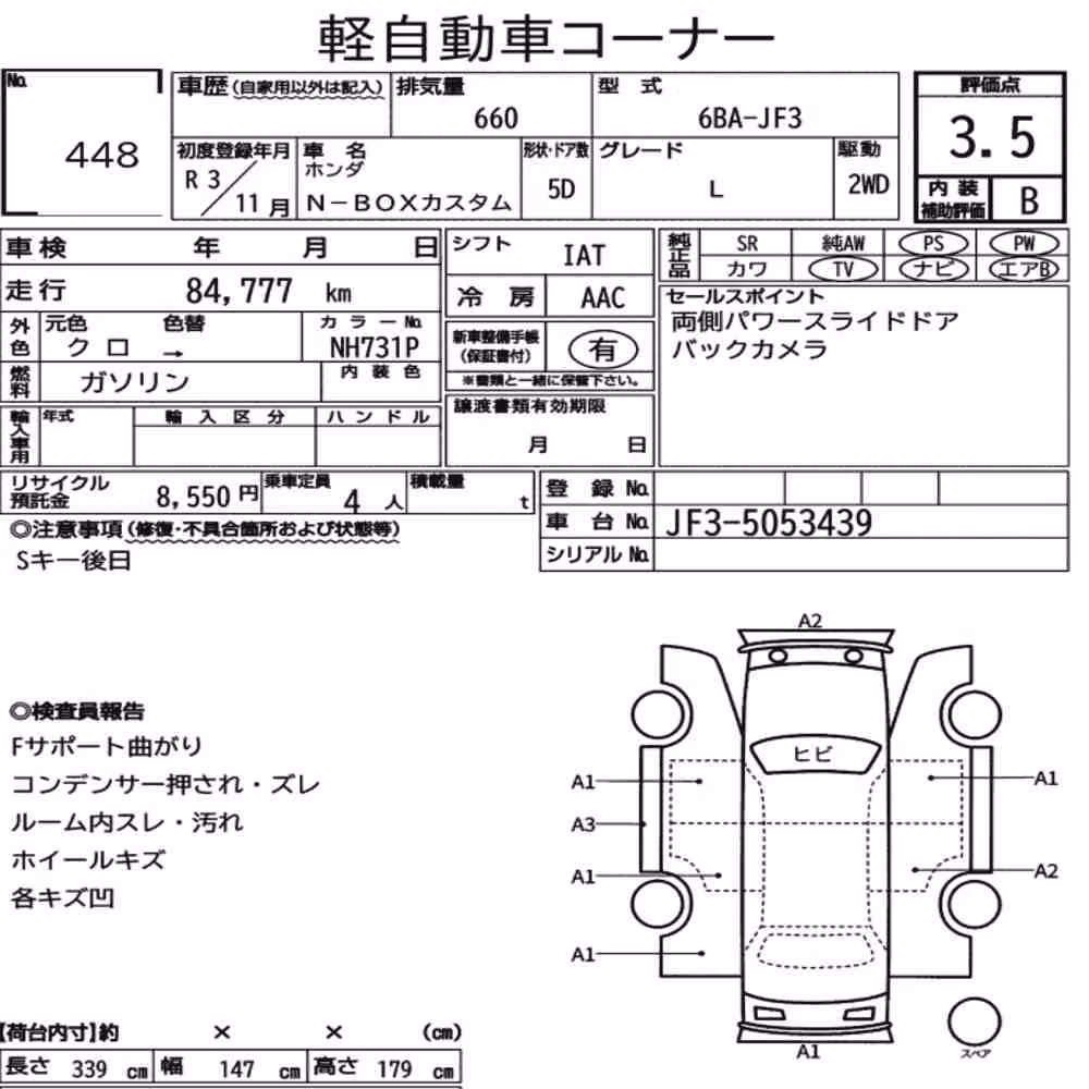 Notka aukcyjna: HONDA N-BOX CUSTOM L