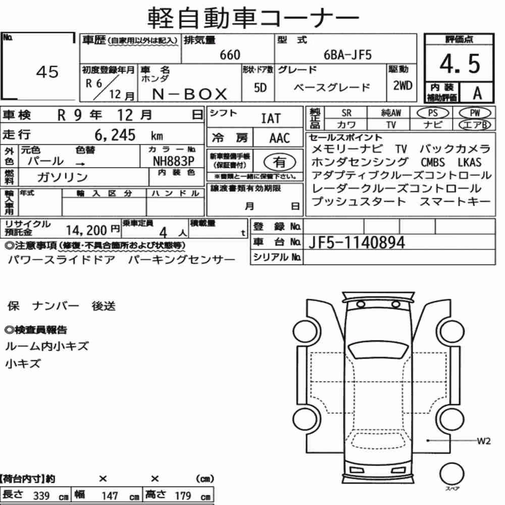 Notka aukcyjna: HONDA N-BOX BASE GRADE