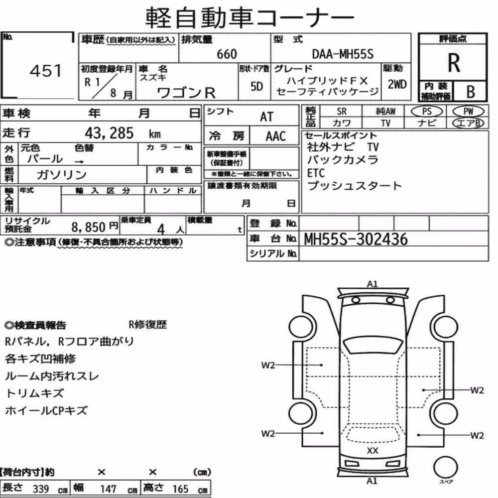 Notka aukcyjna: SUZUKI WAGON R 5D HYBRID FX SAFETY PACKAGE