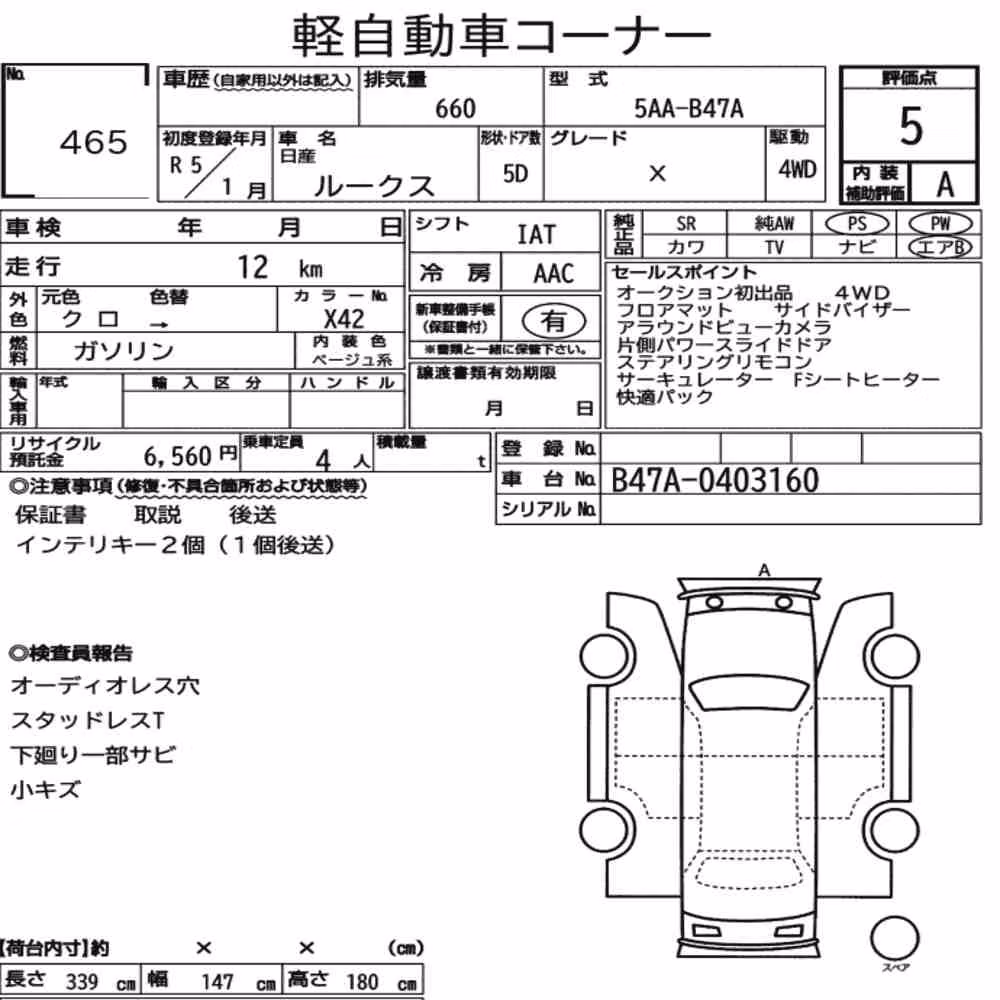 Notka aukcyjna: NISSAN ROOX 4WD X