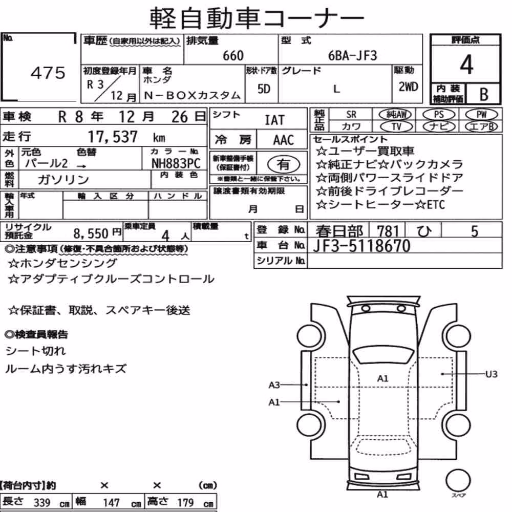 Notka aukcyjna: HONDA N-BOX CUSTOM L